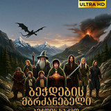 The Lord of the RingsThe Fellowship of the Ring cover