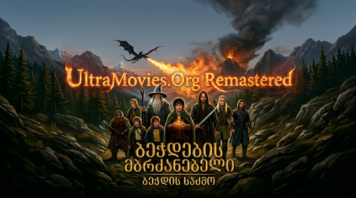 The Lord of the RingsThe Fellowship of the Ring.png