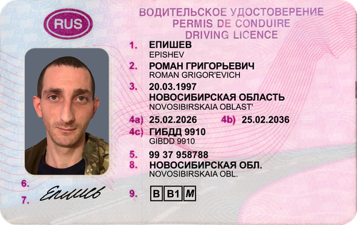 ЕПИШЕВ.png
