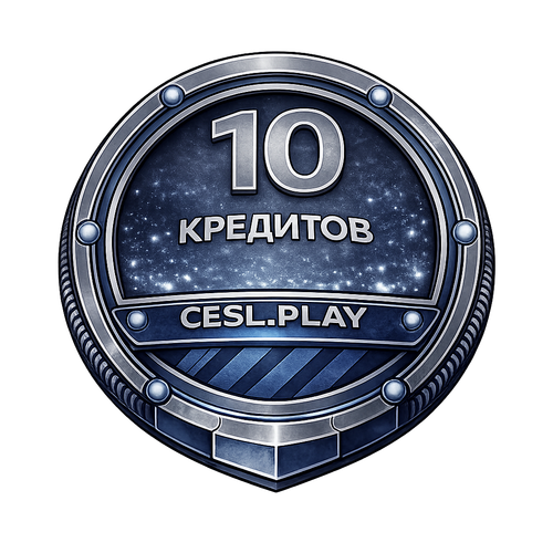 Бейдж 10 кредитов CESL.PLAY.png