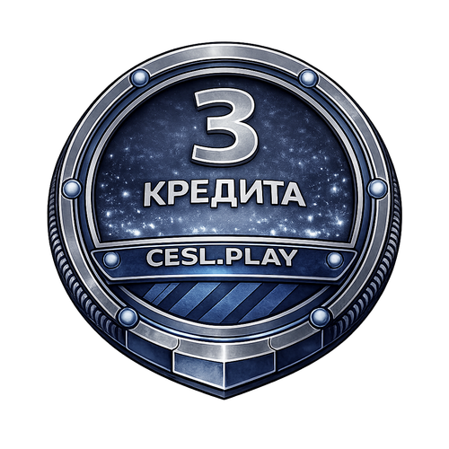 Кредит за игра в космосе.png