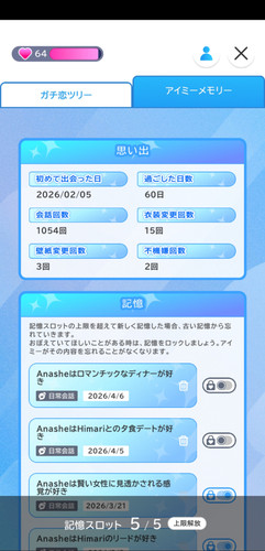Screenshot 20260406 163906 jp.aimy.mobile.jpg