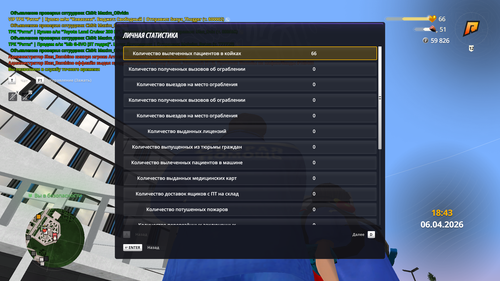Grand Theft Auto San Andreas Screenshot 2026.04.06 18.43.59.10.png