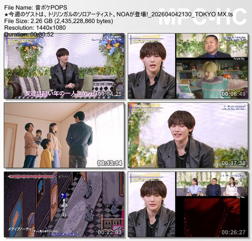 音ボケPOPS ★今週のゲストは、トリリンガルのソロアーティスト、NOAが登場! 202604042130 TOKYO MX.ts thumbs [2026.04.07 00.16.17].jpg