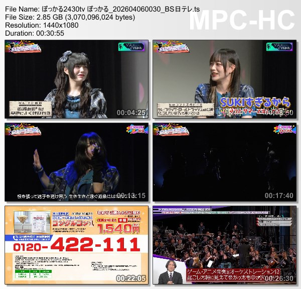 [TV-Variety] ぽっかる – 2026.04.05