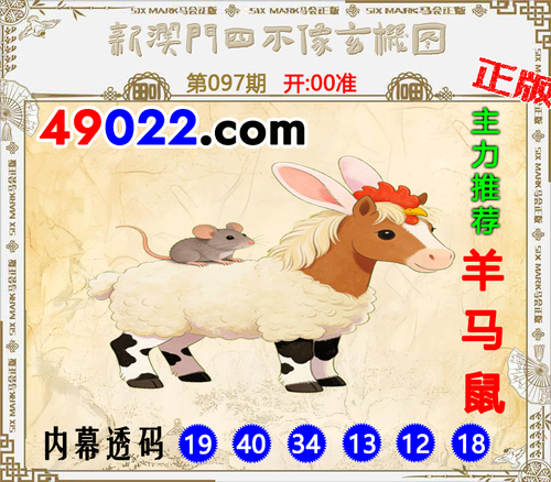 49022四不像097 .png