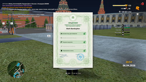 Лицензии.png