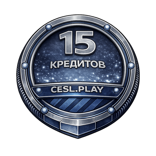 15 кредити за CESL.PLAY.png