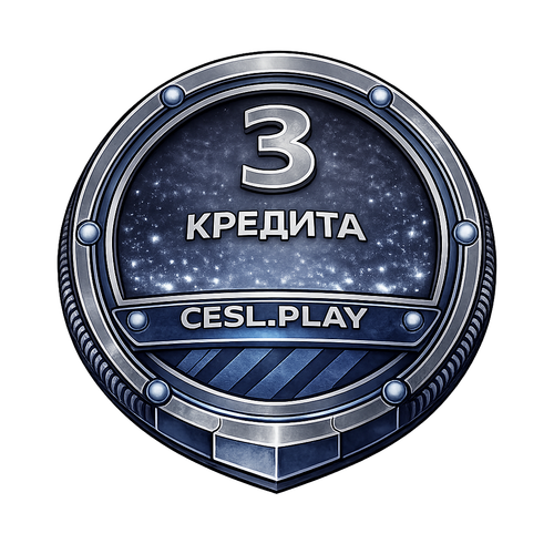 Металлически значок 3 кредита.png