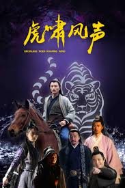 kiem Growling Tiger Roaring Wind (2020).jpg