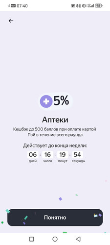 Screenshot 20260330 074005 com.yandex.bank.jpg