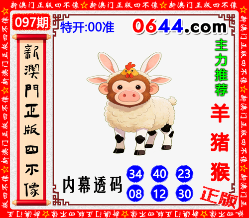 0644四不像.png