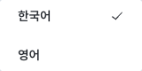 before language popover.png