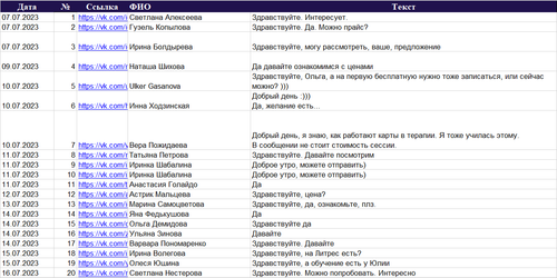 Психолог 2023 1.png