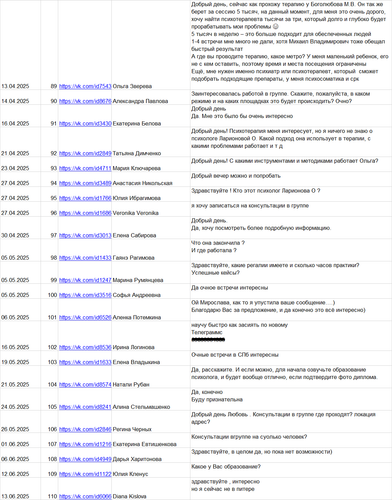 Психолог 2025 1.png