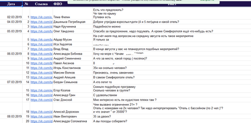 Крым 1.png
