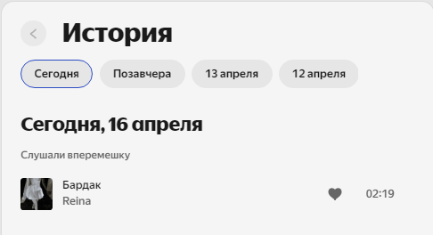 Скриншот 16 04 2026 170453.png