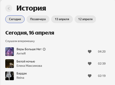 Скриншот 16 04 2026 172038.png