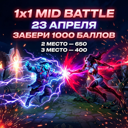High energy Dota 2 202604161800.jpg