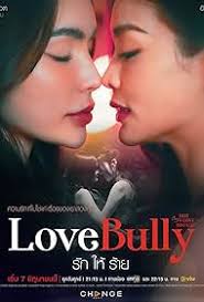 kiem Love Bully (2024).jpg