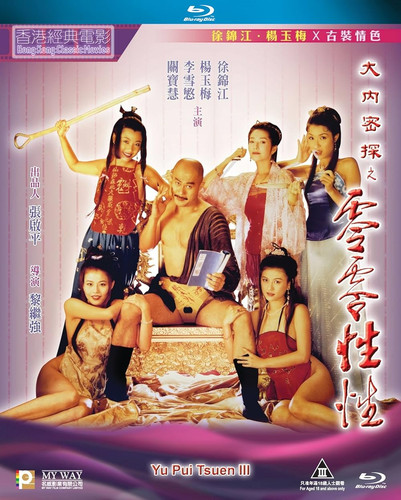 kiem Yu Pui Tsuen Iii (1996).jpg