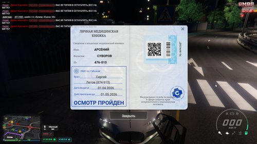 Grand Theft Auto V Screenshot 2026.04.17 01.24.51.08.png
