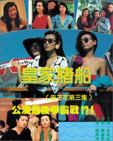 kiem The Inspector Wears Skirts 2 (1989).jpg
