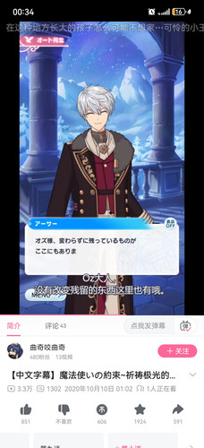 Screenshot 20260417 003401 tv.danmaku.bili.jpg