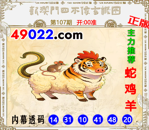 49022四不像107 .png