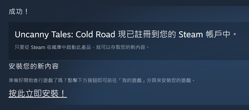 Uncanny Tales Cold Road 2.png