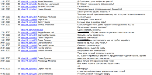 Дома из газобетона 3.png