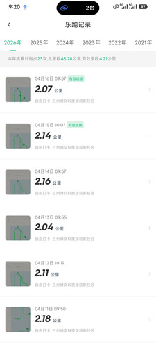 Screenshot 2026 04 16 21 20 09 079 com.lptiyu.tanke.1