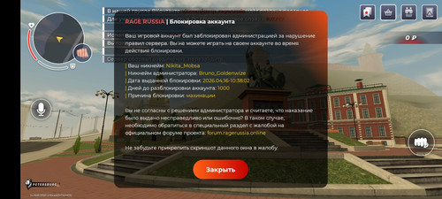 Screenshot 2026 04 16 14 16 14 308 com.rage.russia