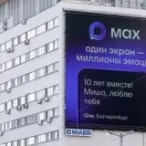 Kremlinul promovează aplicația de mesagerie MAX în rândul rușilor