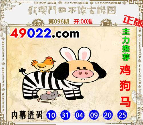 49022四不像096 .png