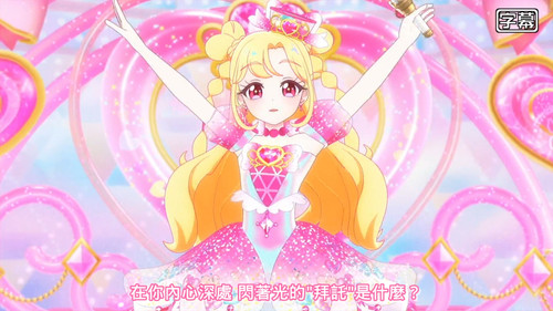 [FLsnow.feat.PO][Onegai Aipri][1080P][01].mkv snapshot 00.13 [2026 04 06 00.24.32].jpg