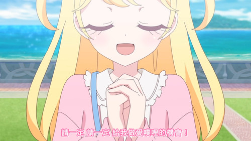 [FLsnow.feat.PO][Onegai Aipri][1080P][01].mkv snapshot 02.27 [2026 04 06 00.27.26].jpg