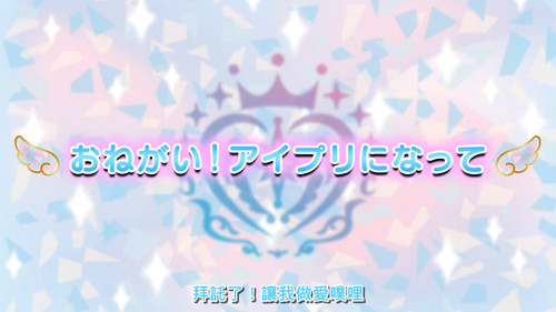 [FLsnow.feat.PO][Onegai Aipri][1080P][01].mkv snapshot 04.14 [2026 04 06 00.29.15].jpg