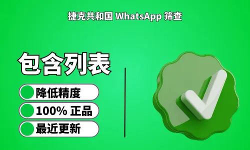 Czech Republic WhatsApp Screening.webp