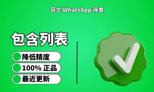 Finland WhatsApp Screening.webp