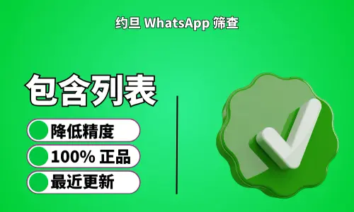 Jordan WhatsApp Screening.webp