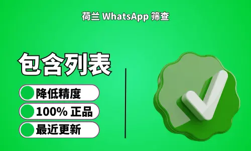 Netherlands WhatsApp Screening.webp
