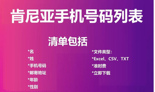 Kenya Cell Phone Number List.jpg