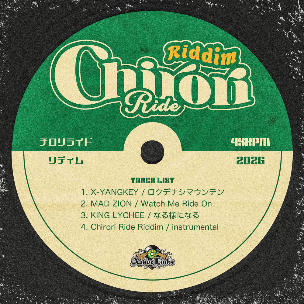 Chidori Ride Riddim (Active Links Sound) 2026