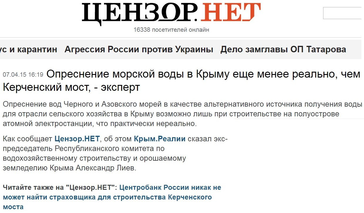 Росія не зможе забезпечити окупований Крим водою, - співробітник НАНУ Гаврилюк - Цензор.НЕТ 8118