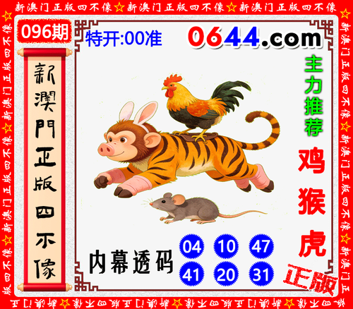 0644四不像.png