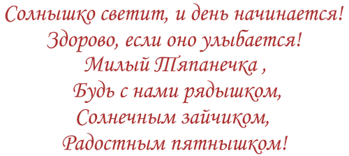 тяпа.png