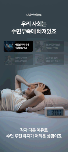 글로우웰 슬리무드 03 01.gif