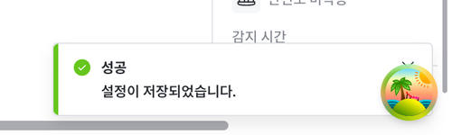 after toast ds success.png