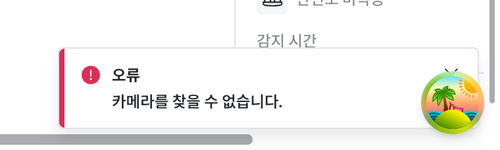 after toast ds error.png